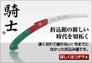 SAMURAI革命！！