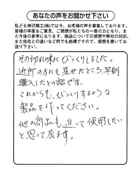 埼玉県　木村様