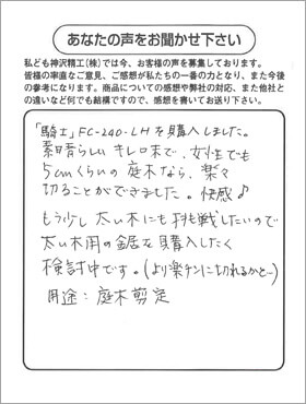 大阪府　谷様