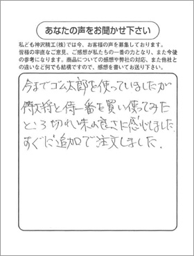 東京都　芳賀様