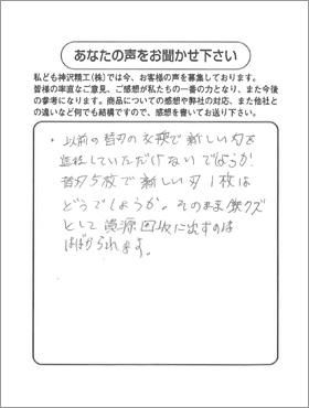 静岡県　清水様