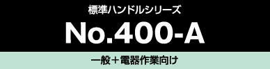 No.400-A