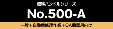 No.500-A