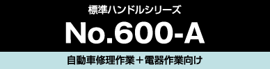 No.600-A